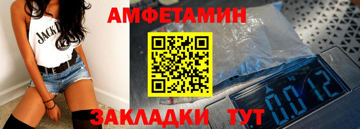 Amphetamine  Амфетамин  Минусинск  Amphetamine Premium  Вход с VPN 
