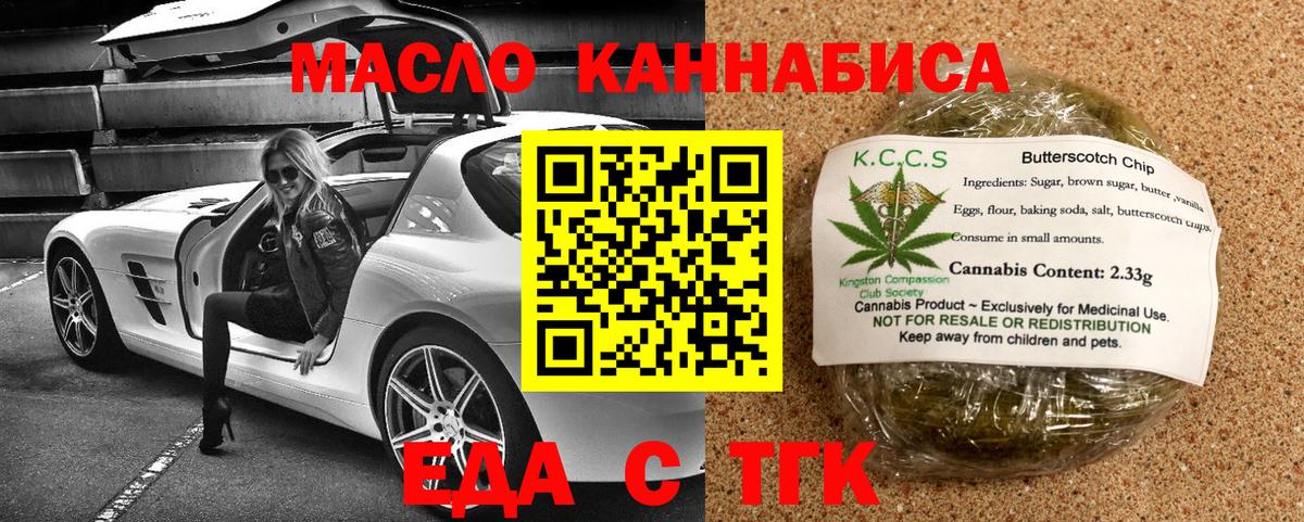 Canna-Cookies конопля Минусинск