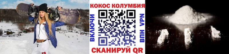 COCAIN Fish Scale  Минусинск 