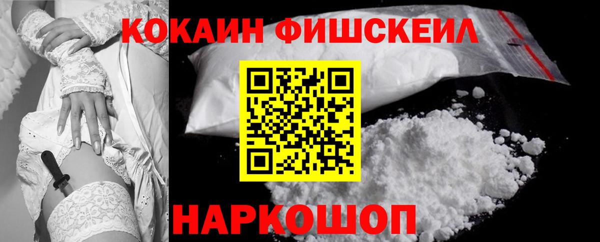 Кокаин VHQ  Вход с VPN  Минусинск  COCAIN Боливия 