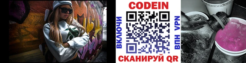Кодеин напиток Lean (лин)  мега ТОР  Минусинск 