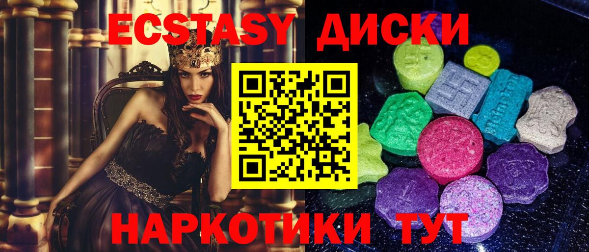 Экстази TESLA Минусинск