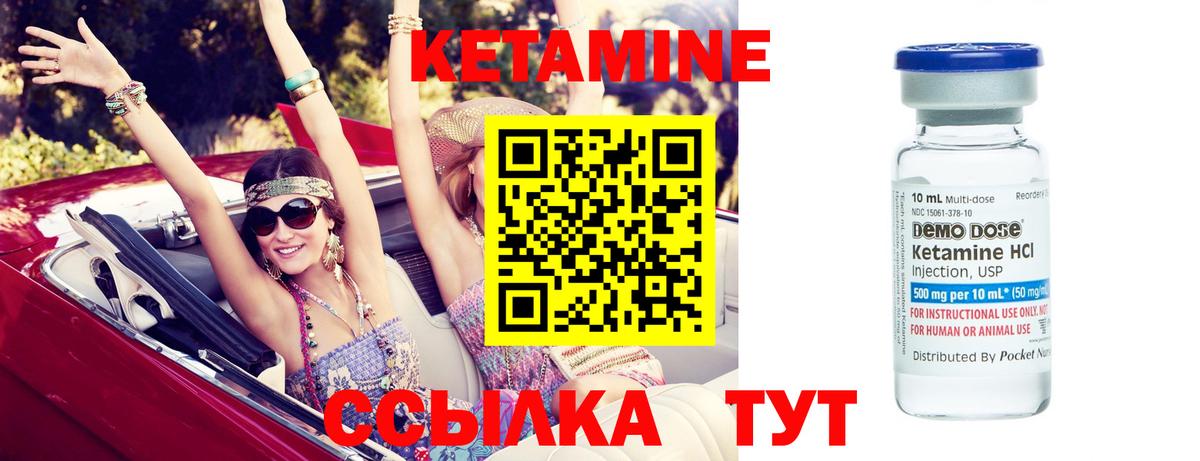 Минусинск  гидра ссылки  Вход с VPN  Кетамин ketamine  Кетамин VHQ 