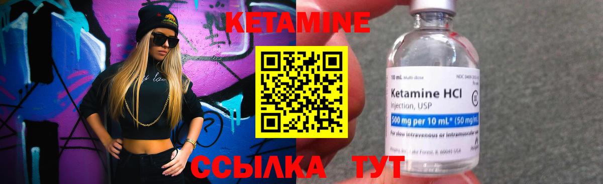 Кетамин ketamine Минусинск