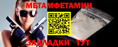 метамфетамин Волжск