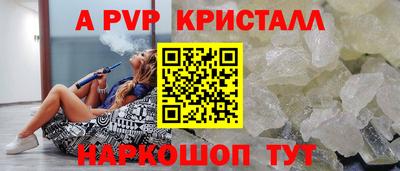 спайс Волжский