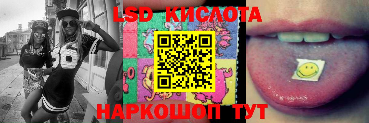 LSD-25 экстази  Вход с VPN  ЛСД экстази кислота  Минусинск  LSD-25 экстази ecstasy 