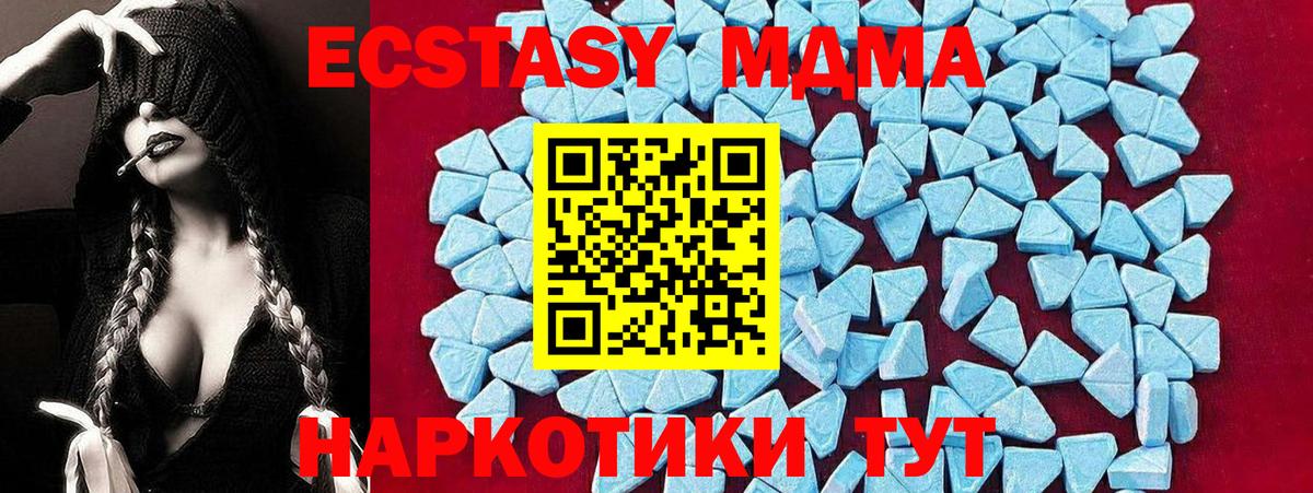 МДМА Molly  МДМА кристаллы  Минусинск  Вход с VPN 