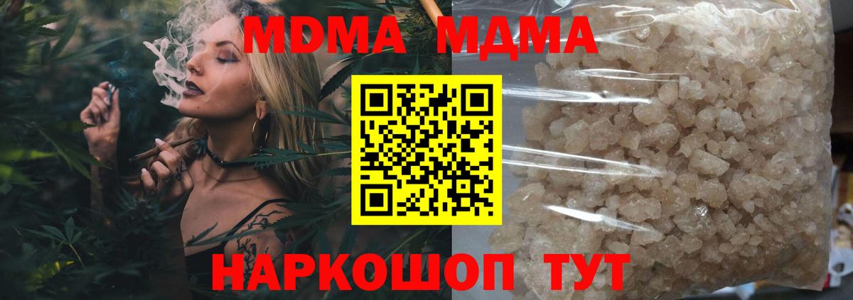 МДМА молли Минусинск