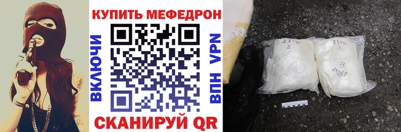 МЯУ-МЯУ mephedrone  Минусинск 