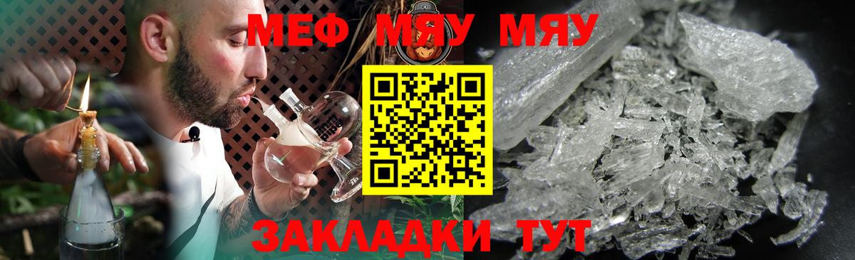блэк спрут как зайти  Меф VHQ  МЯУ-МЯУ кристаллы  Вход с VPN  Минусинск 