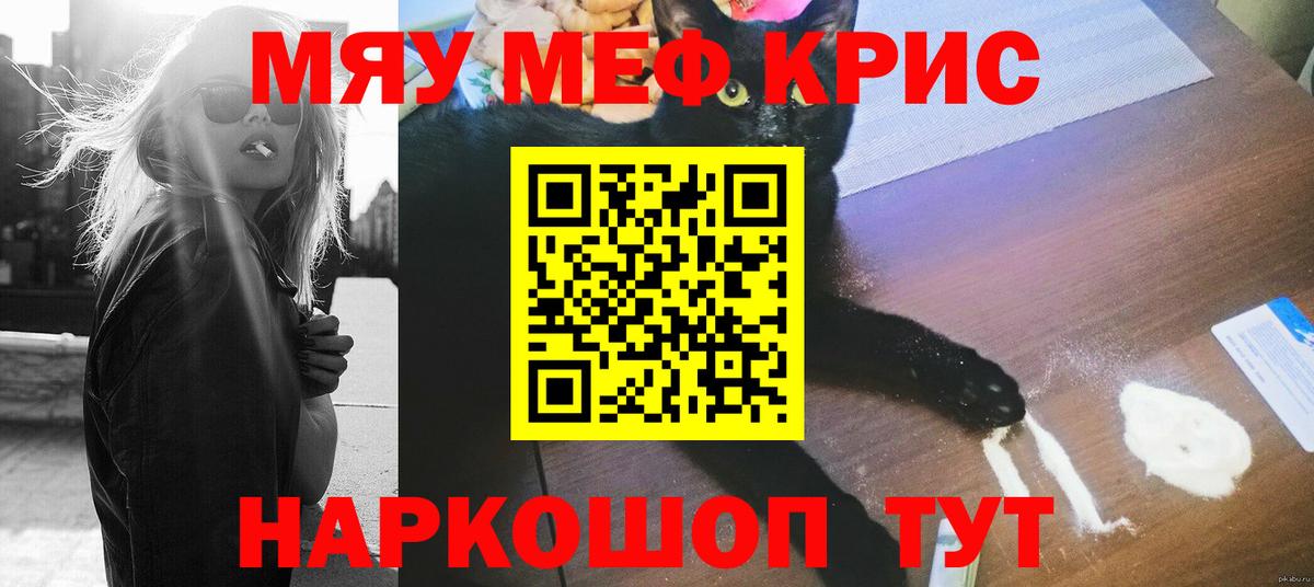 Меф мука Минусинск