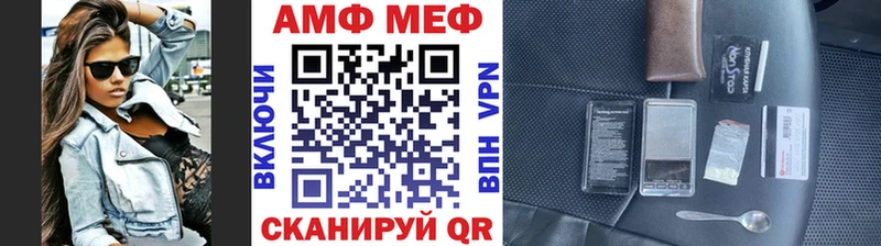 МЕТАМФЕТАМИН Methamphetamine  Минусинск 