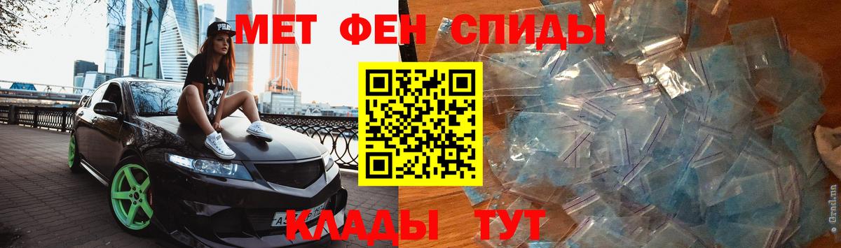 Первитин мет  Первитин мет  Вход с VPN  Минусинск 