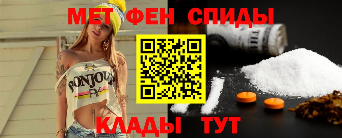 МЕТАМФЕТАМИН кристалл Минусинск