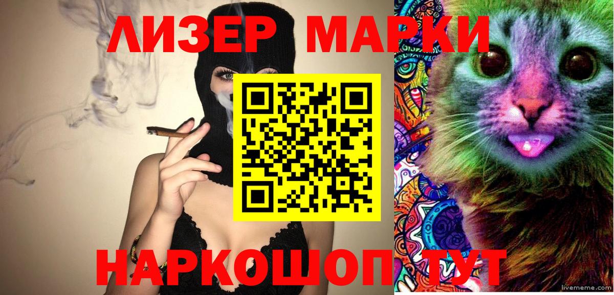 Марки N-bome 1,8мг  Вход с VPN  Минусинск 