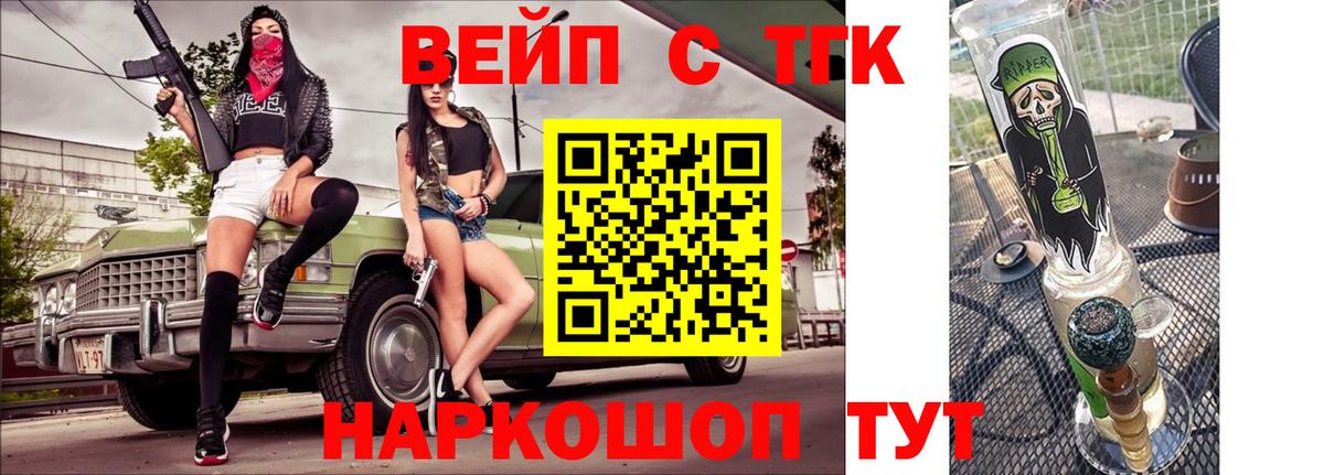 Дистиллят ТГК концентрат  Дистиллят ТГК Wax  Вход с VPN  Минусинск 
