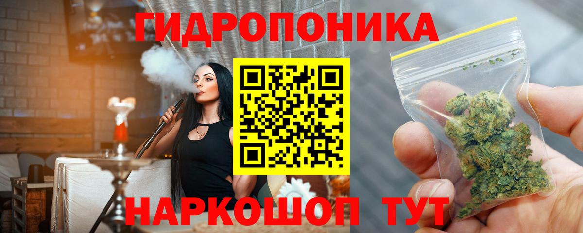 Каннабис SATIVA & INDICA Минусинск