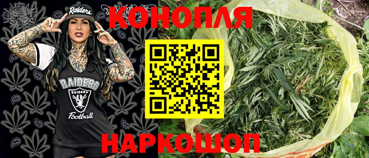 Бошки марихуана конопля  МАРИХУАНА марихуана  Каннабис план  Минусинск  Вход с VPN 